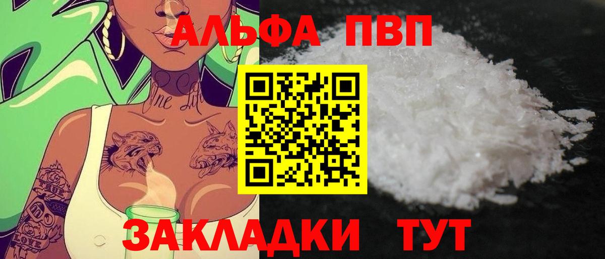 Alpha PVP крисы CK Чебаркуль