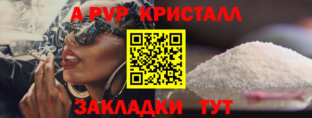 A-PVP СК КРИС  Вход с VPN  APVP Соль  Чебаркуль  Alpha PVP СК 