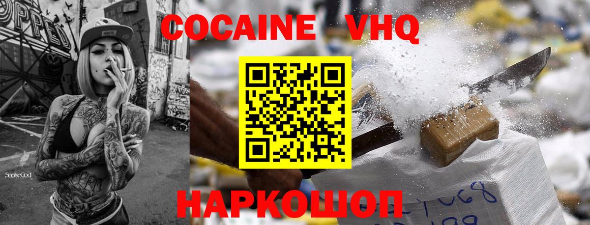 COCAIN Перу Чебаркуль