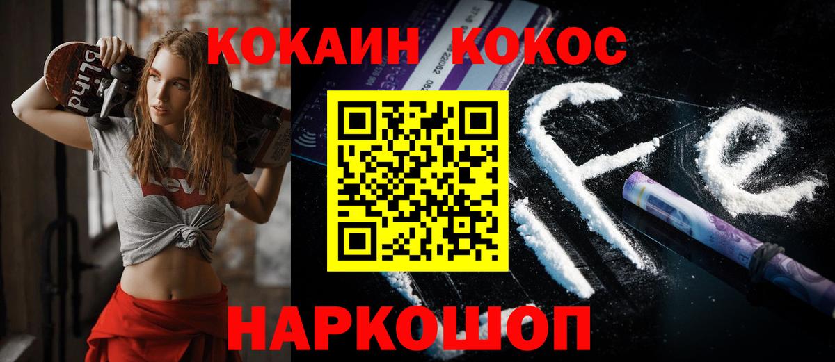 Cocaine 97%  Вход с VPN  Чебаркуль 