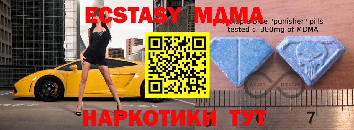 ЭКСТАЗИ 280мг Чебаркуль