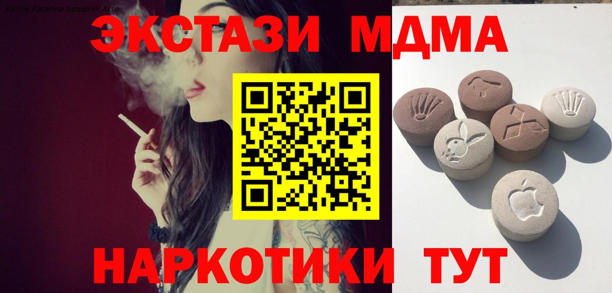 Чебаркуль  Экстази XTC  ЭКСТАЗИ круглые    рабочий сайт  Вход с VPN  ЭКСТАЗИ 