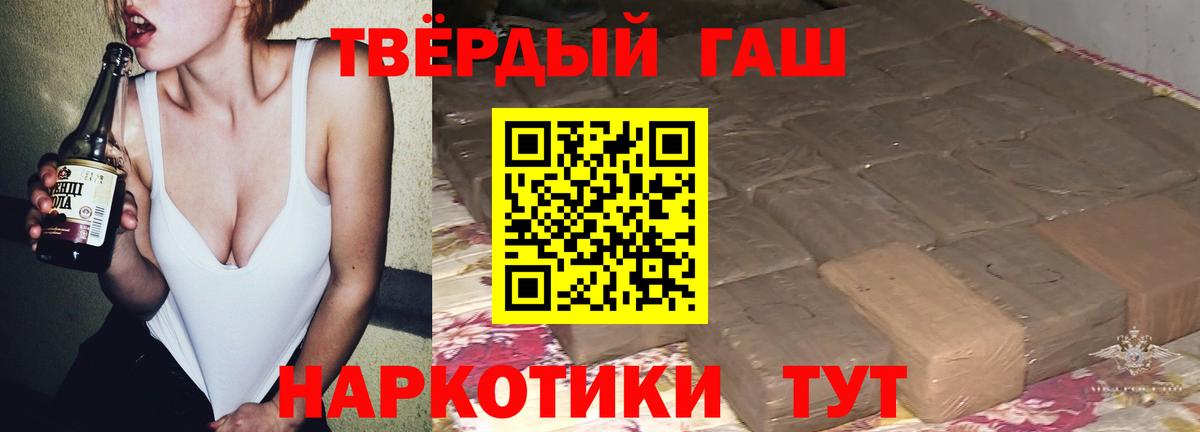 Гашиш hashish  Вход с VPN  Гашиш  Гашиш VHQ  Чебаркуль 