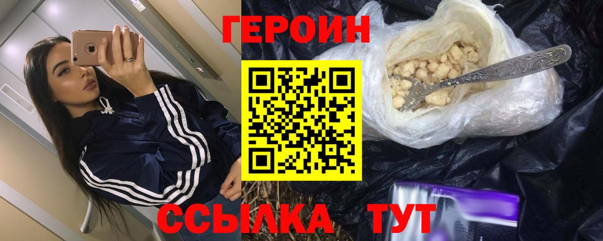 Чебаркуль  Героин Афган  Вход с VPN 