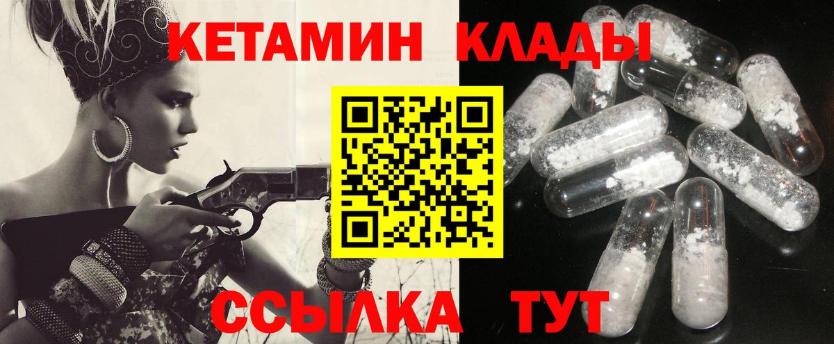 Чебаркуль  Кетамин VHQ  Вход с VPN  Кетамин VHQ 