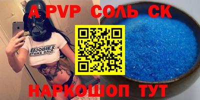 apvp Донской