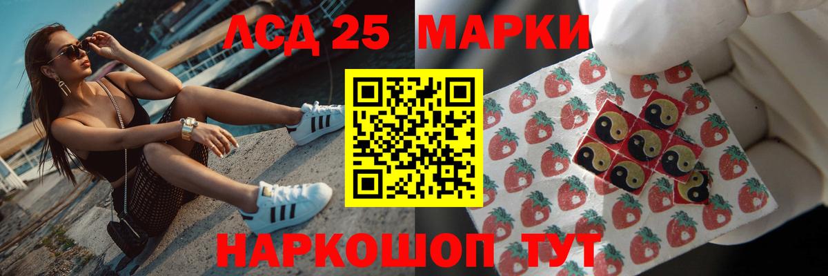 ЛСД экстази кислота  ЛСД экстази кислота  mega ТОР  Чебаркуль  Вход с VPN 