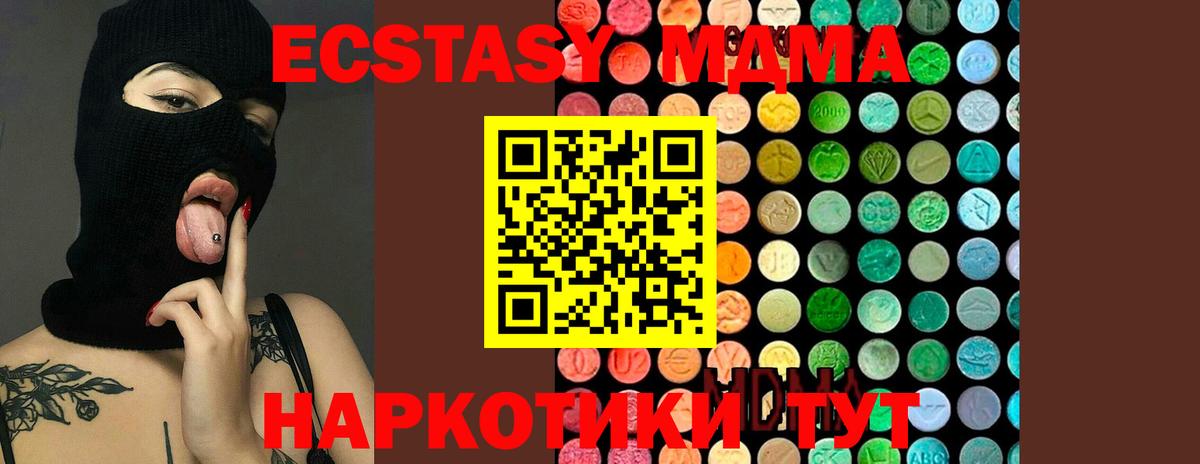 МДМА кристаллы  MDMA  MDMA Molly  Чебаркуль  Вход с VPN 