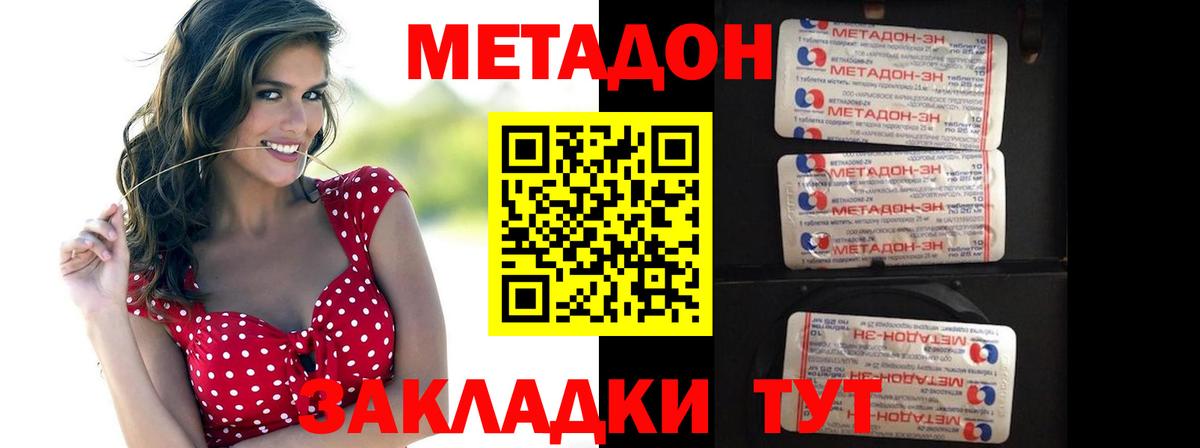 МЕТАДОН VHQ  Вход с VPN  blacksprut ссылка  Чебаркуль 