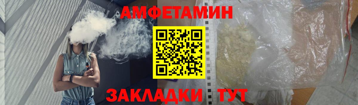Чебаркуль  МЕТАМФЕТАМИН Декстрометамфетамин 99.9%  МЕТАМФЕТАМИН Декстрометамфетамин 99.9%  Вход с VPN 
