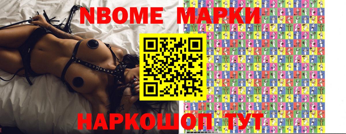 Чебаркуль  Наркотические марки 1500мкг  Вход с VPN  Марки N-bome  Наркотические марки 1500мкг 