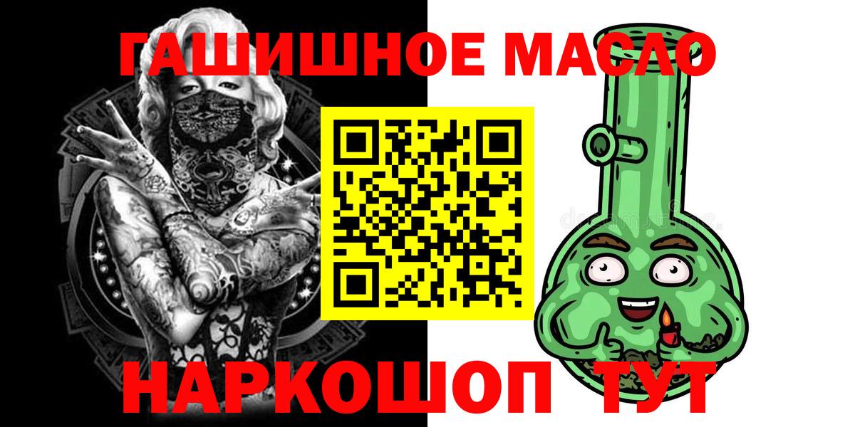 Дистиллят ТГК концентрат  Вход с VPN  Чебаркуль 