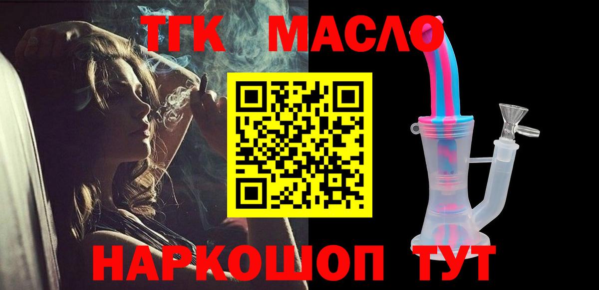 Дистиллят ТГК вейп Чебаркуль